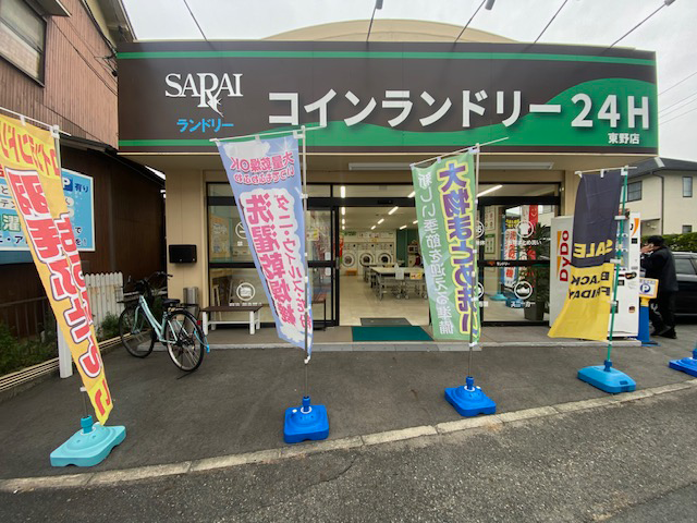 コインランドリー外観